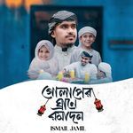 Golaper Ghrane Ramadan