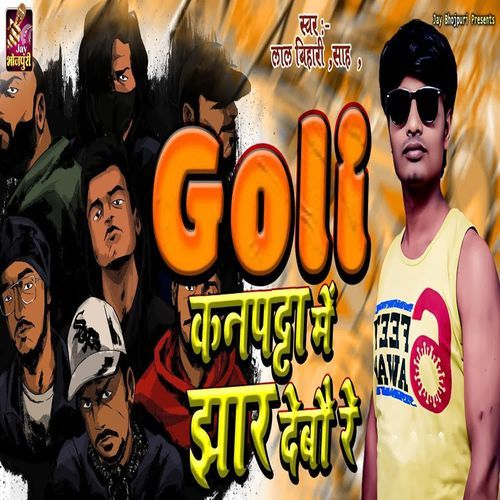Goli Kanpatta Me Jhar Debau Re
