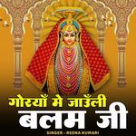 Gorya Me Jauli Balam Ji