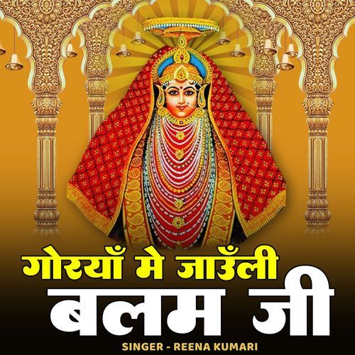Gorya Me Jauli Balam Ji