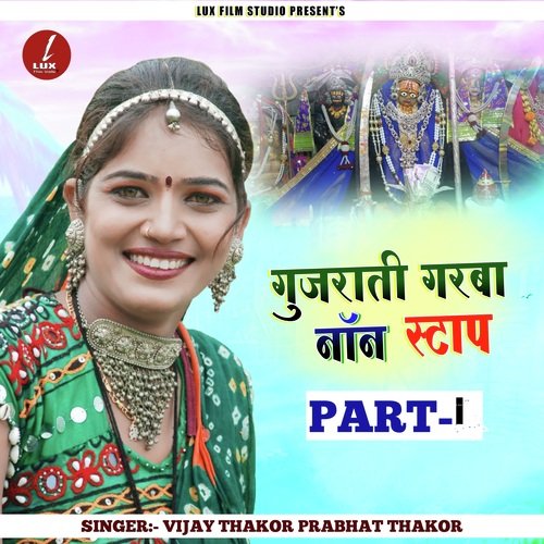 Gujarati Garba Non Stop, Pt. 1_poster_image