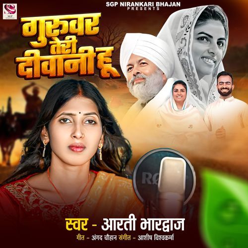 Guruvar teri diwani hu