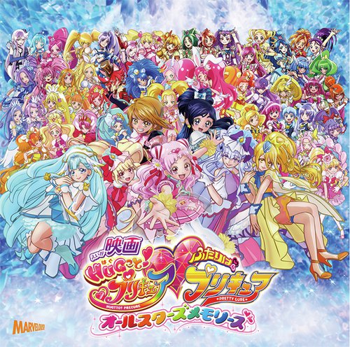 DANZEN！ふたりはプリキュア ～唯一無二の光たち～