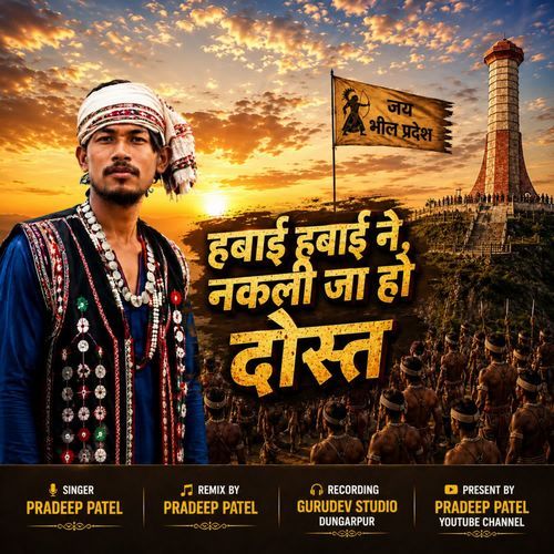 Habai Habai Ni Nakli Ja  Ho Dost