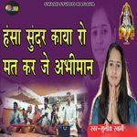 Hansa Sundar Kaya Ro Mat Karje Abhiman