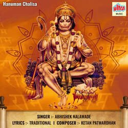 Hanuman Chalisa-LywFACRvZgM