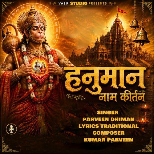 Hanuman Naam Kirtan