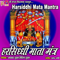 Harsiddhi Mata Mantra-FAwPQjIJTwM