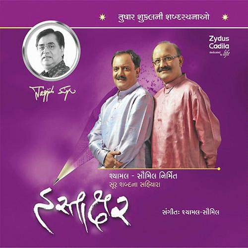 Hastakshar Vol 5