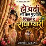 Ho Parda Na Kar Pujari Dekhne De Radha Pyari
