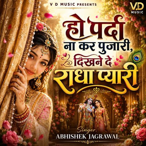 Ho Parda Na Kar Pujari Dekhne De Radha Pyari