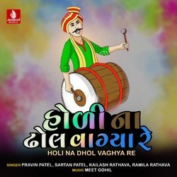 Chal Na Dhol Vagyra Re-XRE4dzdUBHg