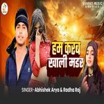 Hum Karam Khali Madar