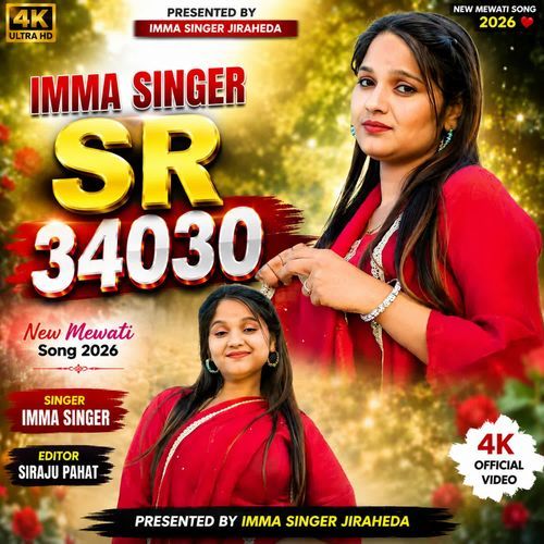 IMMA SINGER SR 34030