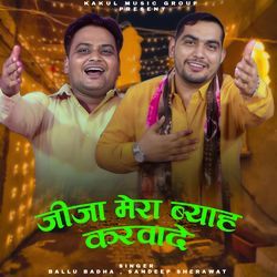 JIja Mera Byah Karwade