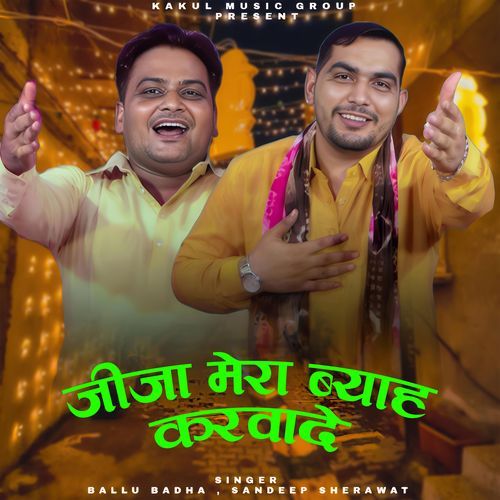JIja Mera Byah Karwade