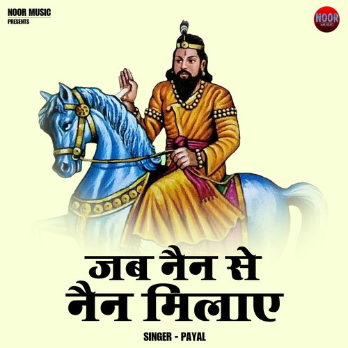 Jab Naina Se Nain Milaye