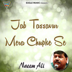 Jab Tassavur Mera Chupke Se - Single