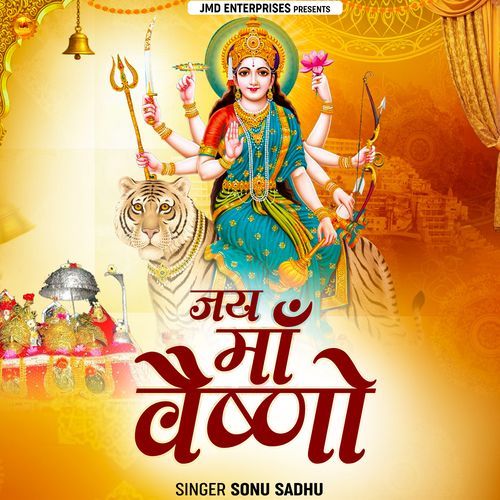 Jai Maa Vaishno (Old) Vaishno