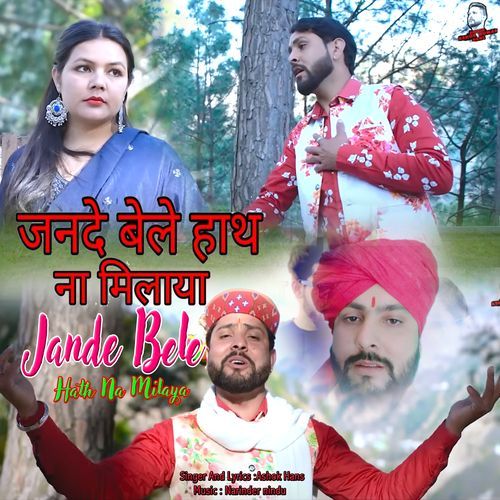 Jande Bele Hath na Milaya