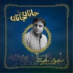Jane Kiyon Yeh Dil