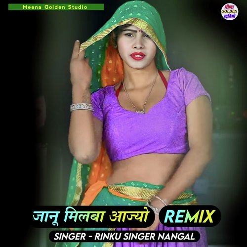 Janu Milba Aajyo (Remix)