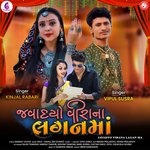 Javadyo Virana Lagan Ma