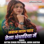 Jawan Lal Piyar Brela Andhariya Me