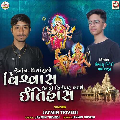 Jaymin - Priyanshu No Vishwash Meldi Sikotar Badle Itihash