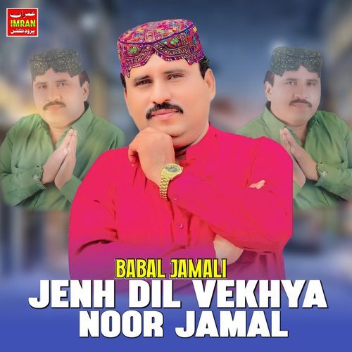 Jenh Dil Vekhya Noor Jamal