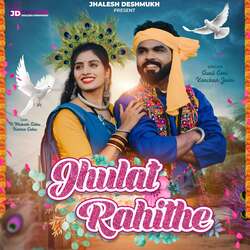 Jhulat Rahithe-Kg8DWCtVXgM