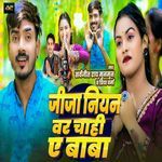 Jija Niyan Var Chahi A Baba