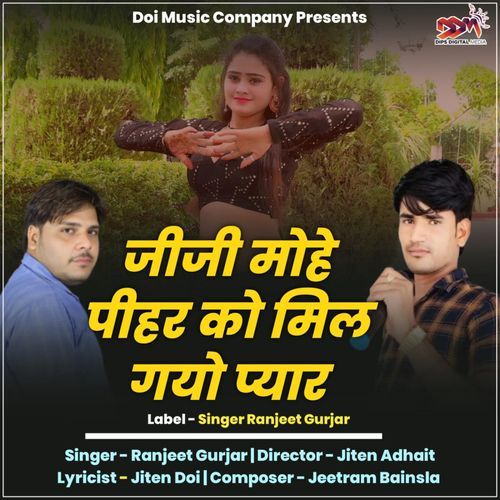 Jiji Mohe Pihar Ko Mil Gayo Pyaar