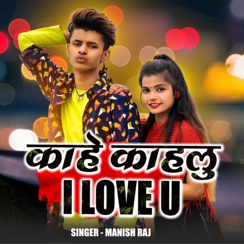 Kahe Kahalu I Love U