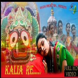 Kaliya Re (Odiya)-AlkfSRxdRQQ