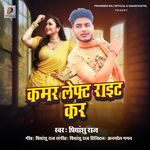 Kamar Left Right Kar