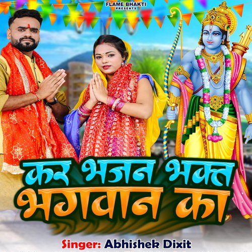 Kar Bhajan Bhakt