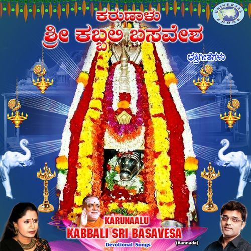 Om Kabbaliya Basaveshshaya-Suprabhatha