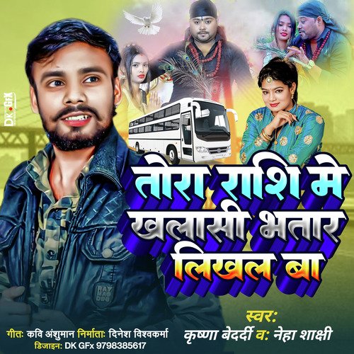 Khalashi Bhatar 2