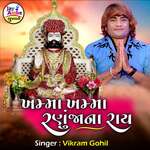 Khama Khama Ranujana Ray