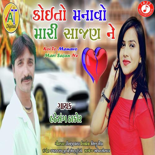 Hathesang  Thakor