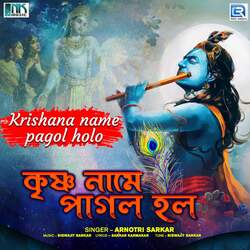 Krishana Name Pagol Holo-KD8JQhpZaAM