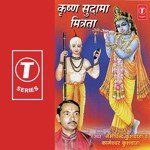 Krihsna Sudama Mitrata