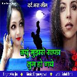 Kyu Mujhse Khafa Tum Ho Gaye