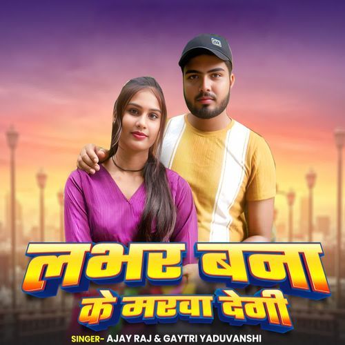 Labhar Bana Ke Marwa Degi