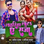 Lahariya Luta A Raja (Bhojpuri)