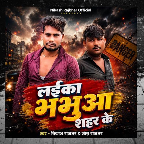 Laika Bhabhua Shahar Ke