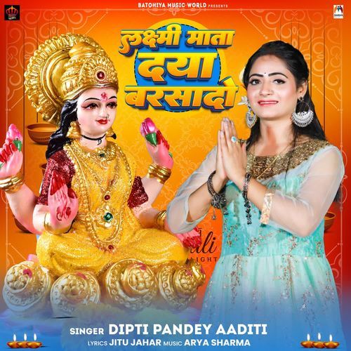 Lakshmi Mata Daya Barasado