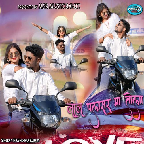 Lal Palasar Ma Tolaa