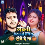 Lavni Hatao Hamra Lebe De Na